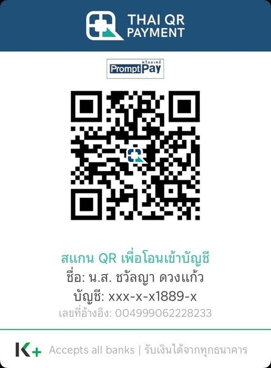 QR พร้อมเพย์สำหรับส่งของขวัญ